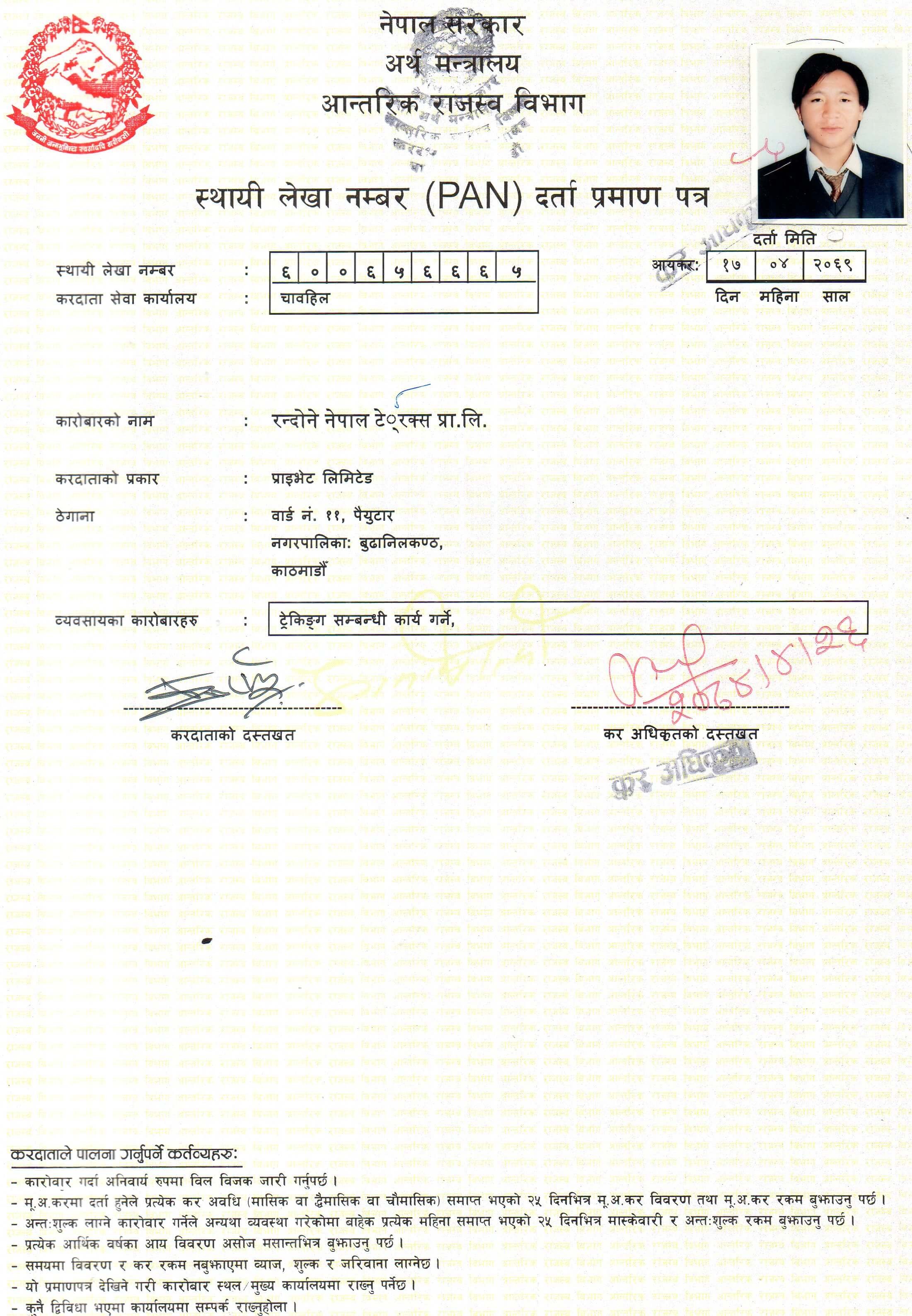 Certificate Of Permanent Account Number From Tax Division
